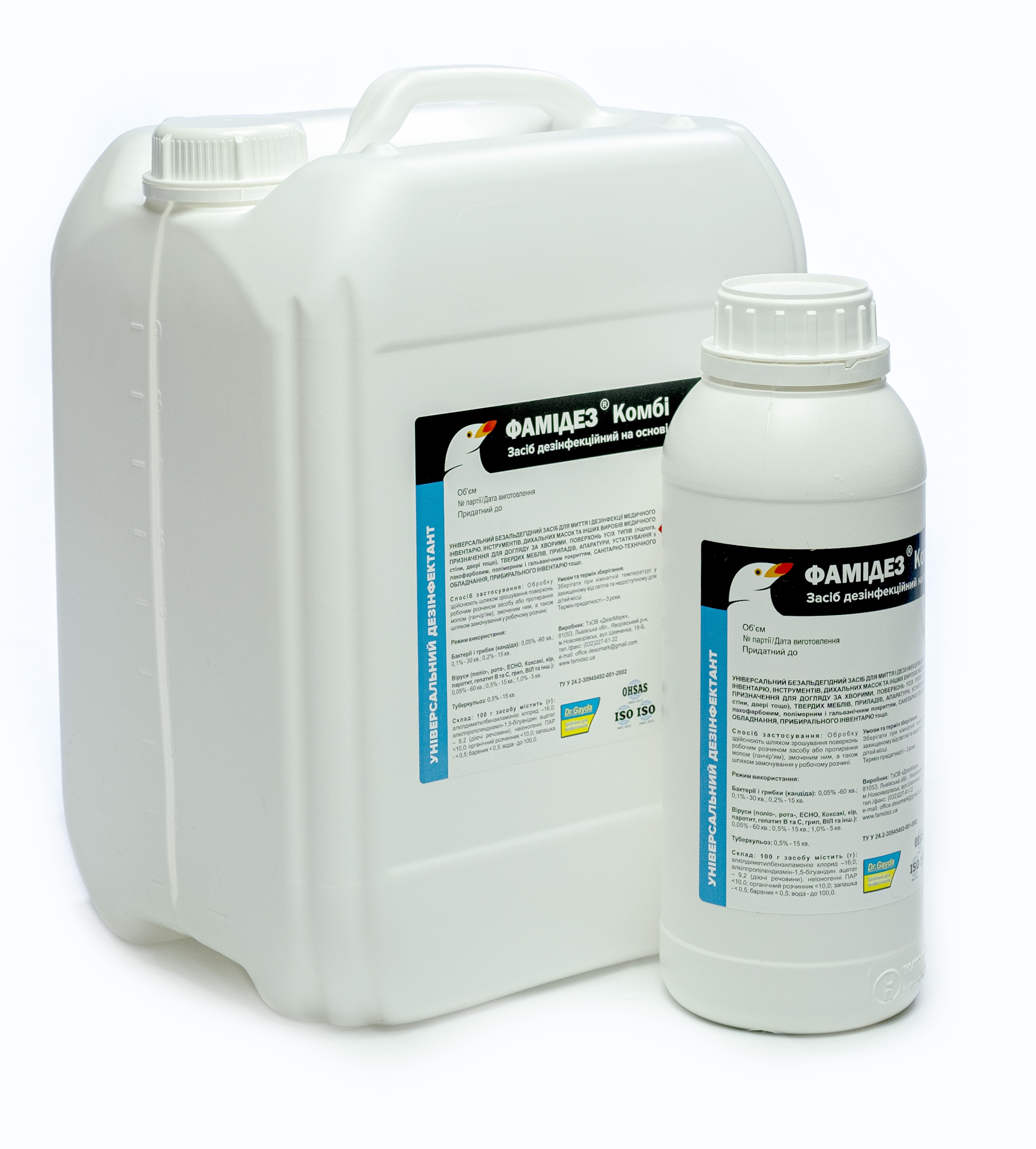 Фамідез комбі